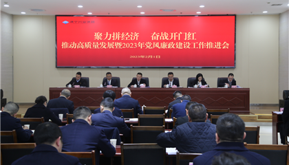 興業(yè)集團(tuán)┃聚力拼經(jīng)濟(jì) 奮戰(zhàn)開(kāi)門紅