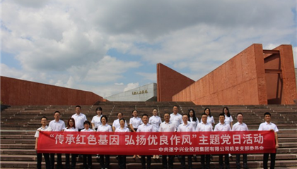 踏尋紅色足跡 賡續(xù)奮進力量