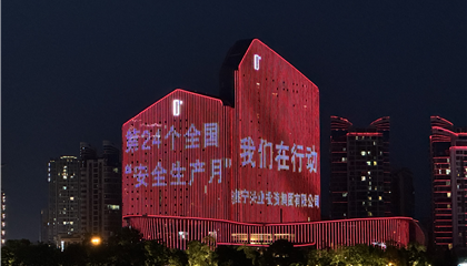 筑牢安全防線 共建平安家園 遂寧興業(yè)集團2025年“安全生產月”活動圓滿收官