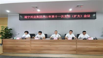 遂寧興業(yè)集團(tuán)召開(kāi)黨委（擴(kuò)大）會(huì)議 傳達(dá)學(xué)習(xí)貫徹遂寧市第八次黨代會(huì)、市“兩會(huì)”精神以及李江書(shū)記在遂寧市市縣鄉(xiāng)領(lǐng)導(dǎo)干部集體談心談話會(huì)議上重要講話精神